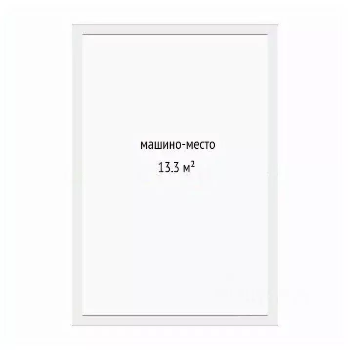 Гараж в Тюменская область, Тюмень ул. Заполярная, 13 (13 м) - Фото 1