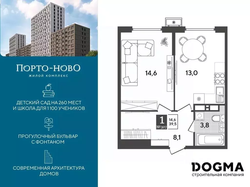 1-к кв. Краснодарский край, Новороссийск Порто-Ново жилой комплекс ... - Фото 0