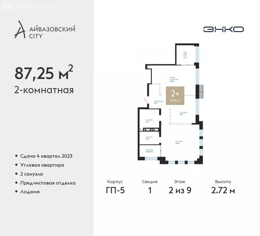 2-комнатная квартира: Тюмень, улица Пожарных и Спасателей, 1к1 (87.25 ... - Фото 0