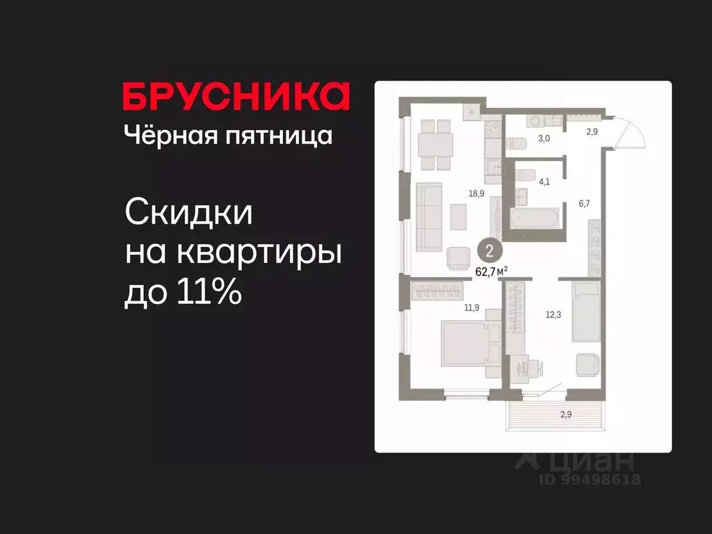 2-к кв. Курганская область, Курган Центральный жилрайон, Дом Кино ... - Фото 1