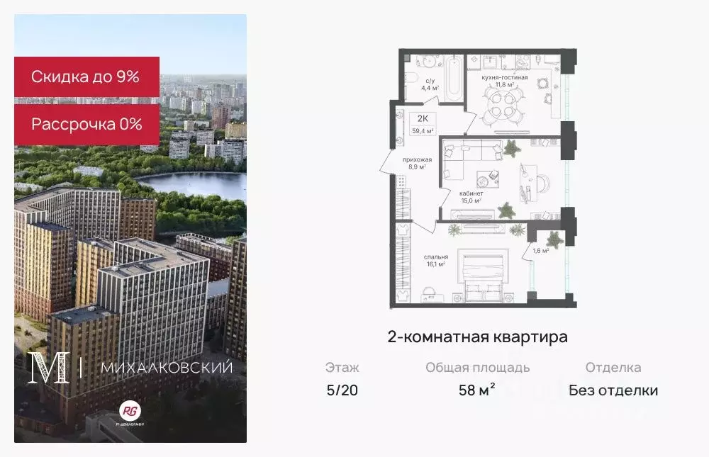 2-к кв. Москва Михалковская ул., 48к1 (58.0 м) - Фото 0