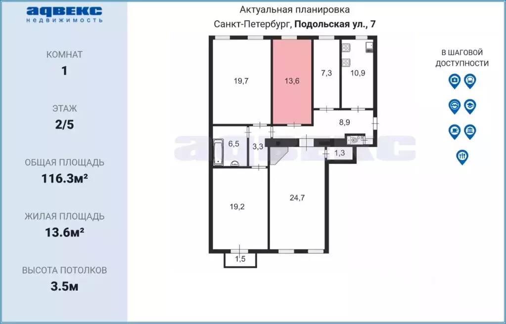 Комната Санкт-Петербург Подольская ул., 7 (13.6 м) - Фото 1