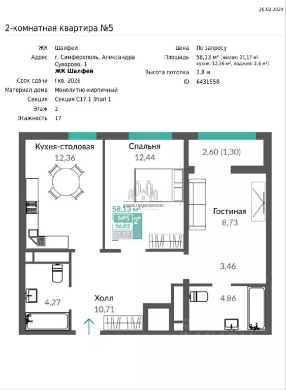 2-к кв. Крым, Симферополь просп. Александра Суворова, 1 (58.13 м) - Фото 1