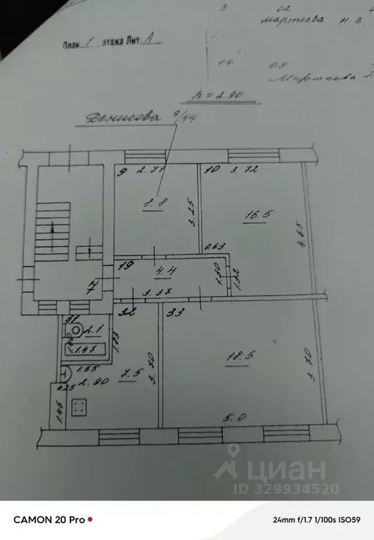 3-к кв. Самарская область, Самара ул. Советской Армии, 228 (57.8 м) - Фото 1
