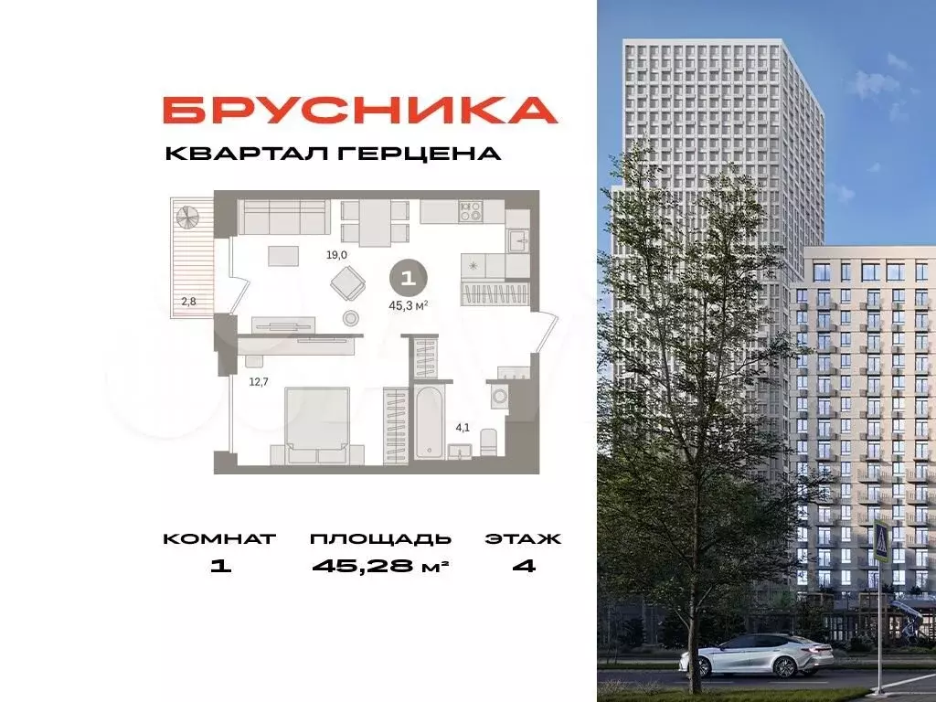 1-к. квартира, 45,3 м, 4/21 эт. - Фото 0