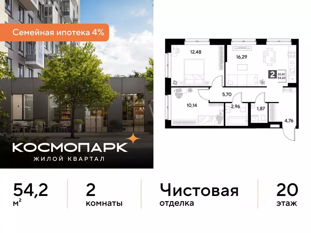 2-к кв. Калужская область, Калуга ул. Болдина, 26 (54.2 м) - Фото 1