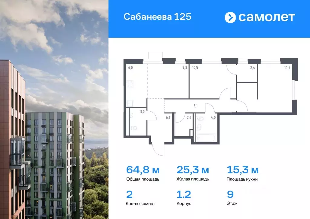 2-к кв. Приморский край, Владивосток ул. Сабанеева, 1.2 (64.8 м) - Фото 0