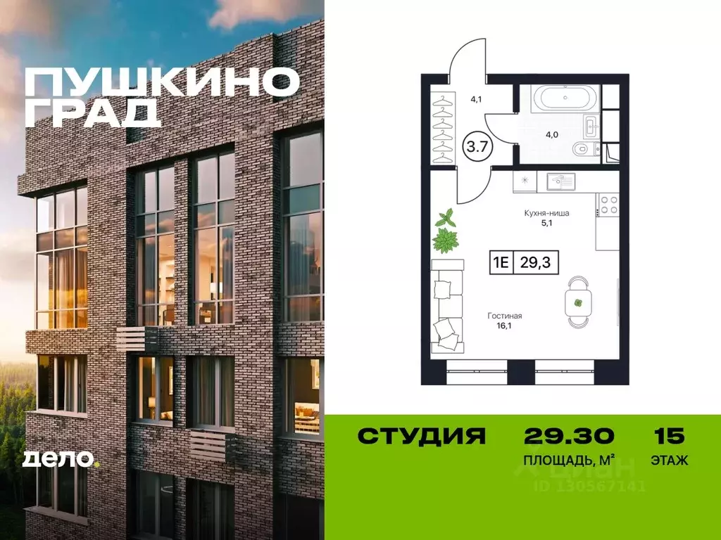 Студия Московская область, Пушкино Пушкино Град жилой комплекс (29.3 ... - Фото 0