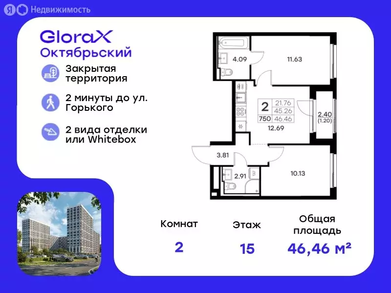 2-комнатная квартира: Владимир (46.46 м) - Фото 0