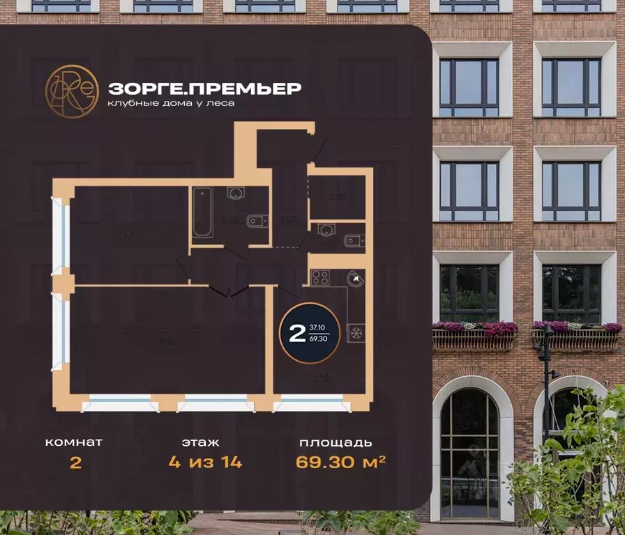 2-к кв. Башкортостан, Уфа ул. Рихарда Зорге, 73/1 (69.3 м) - Фото 1