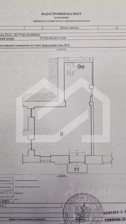Торговая площадь в Москва просп. Мира, 112 (51 м) - Фото 2