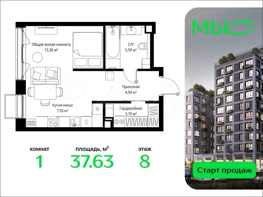 Квартира-студия, 37,6 м, 8/10 эт. - Фото 0
