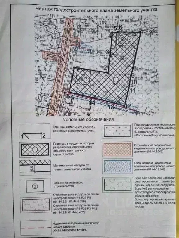 Участок в Ростовская область, Ростов-на-Дону ул. Нансена (9.4 сот.) - Фото 1