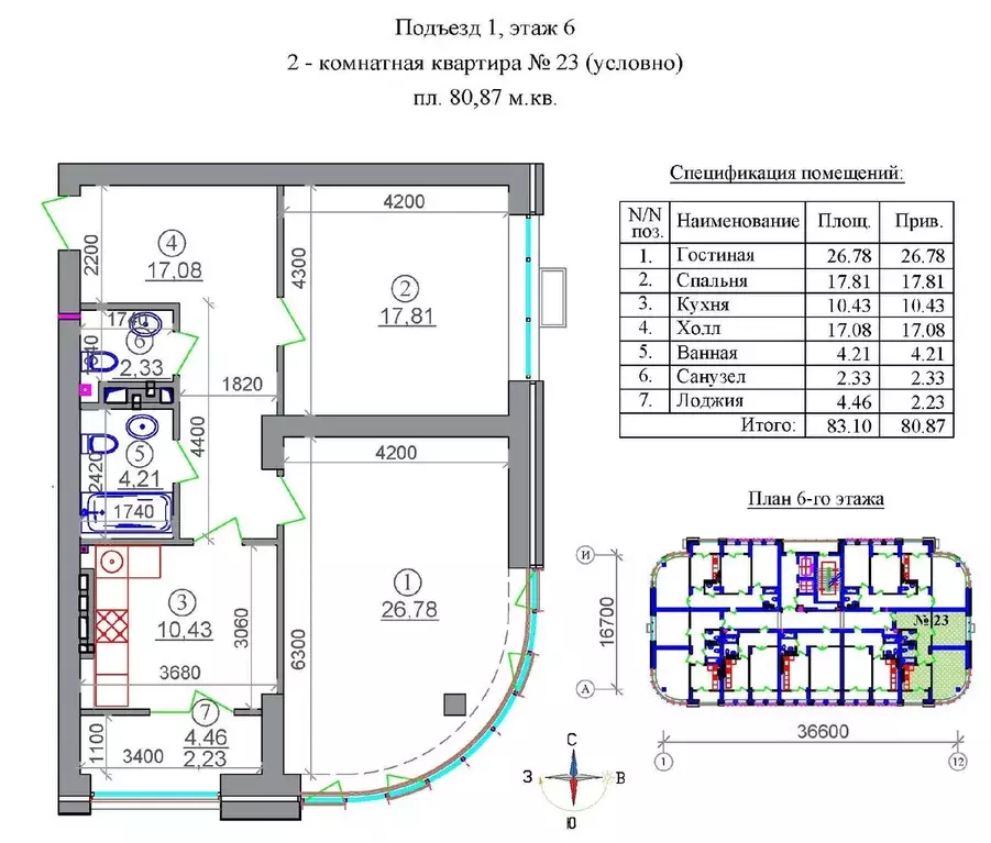 2-к кв. Северная Осетия, Владикавказ 18-й мкр,  (80.87 м) - Фото 1