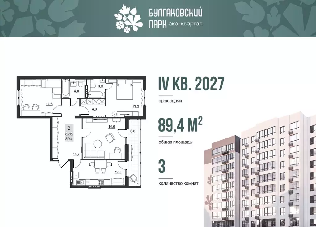 3-к кв. Саратовская область, Саратов ул. Имени Евгения Долгина, 6 ... - Фото 2