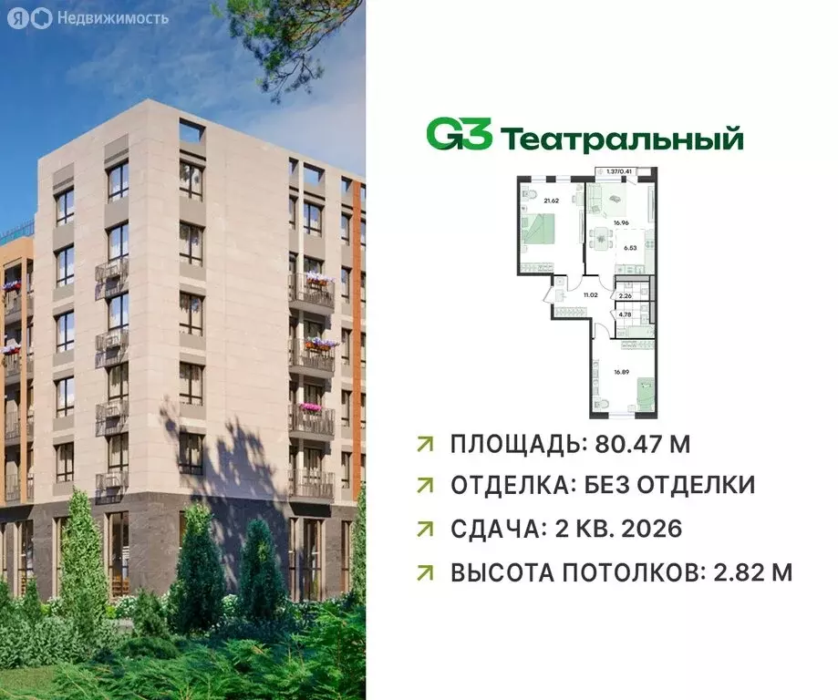 3-комнатная квартира: посёлок городского типа Ильинский, жилой ... - Фото 0