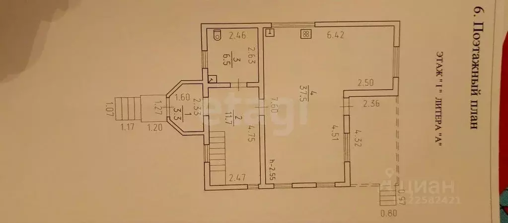 Дом в Удмуртия, Ижевск ул. Юрия Никулина (110 м) - Фото 2