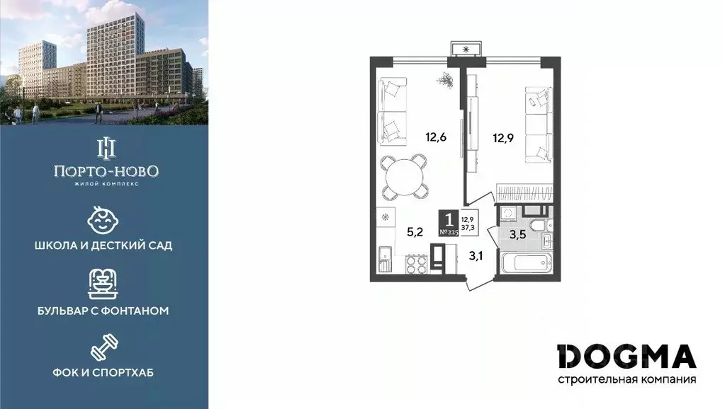 1-к кв. Краснодарский край, Новороссийск Порто-Ново жилой комплекс ... - Фото 1