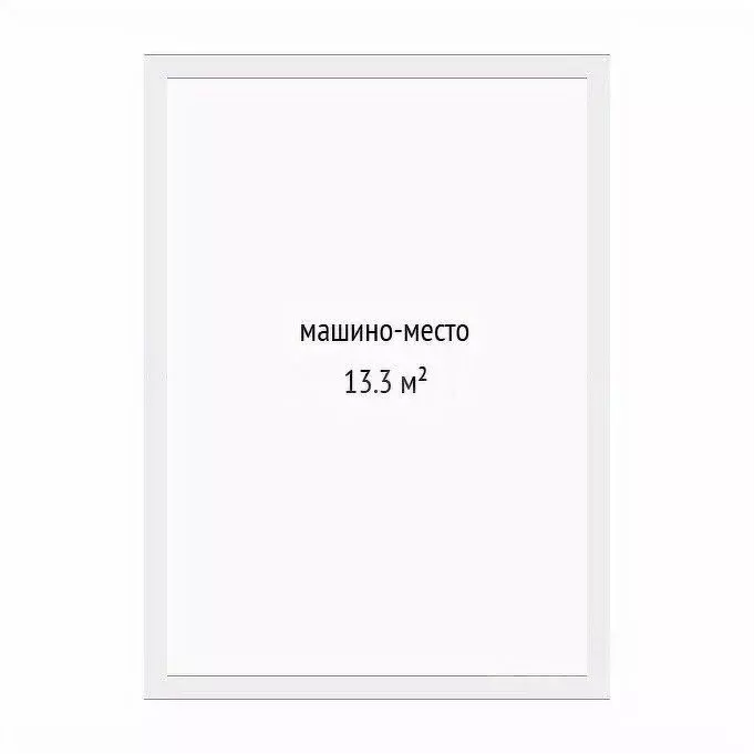 Гараж в Тюменская область, Тюмень ул. Новоселов, 94 (13 м) - Фото 2