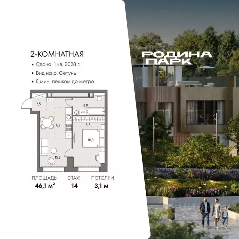 2-к кв. Москва Родина Парк жилой комплекс, к5 (46.1 м) - Фото 0