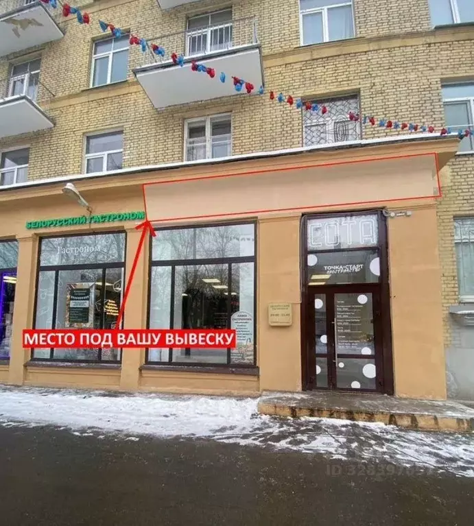 Помещение свободного назначения в Санкт-Петербург Алтайская ул., 16 ... - Фото 1