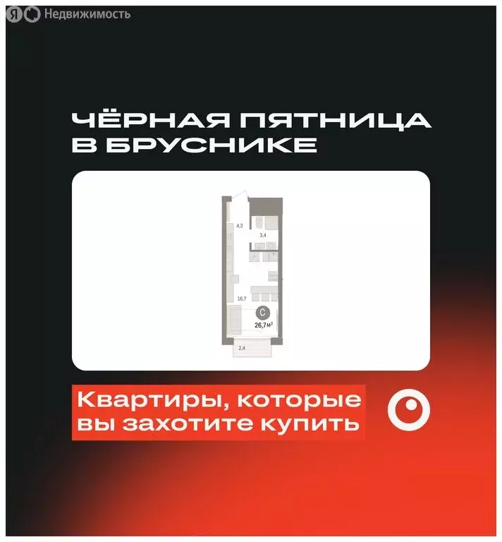 Квартира-студия: Омск, жилой комплекс Кварталы Драверта, 1 (26.72 м) - Фото 0