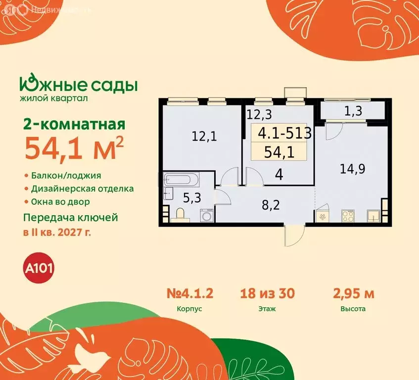 2-комнатная квартира: Москва, улица Бунинская Аллея (54.1 м) - Фото 0