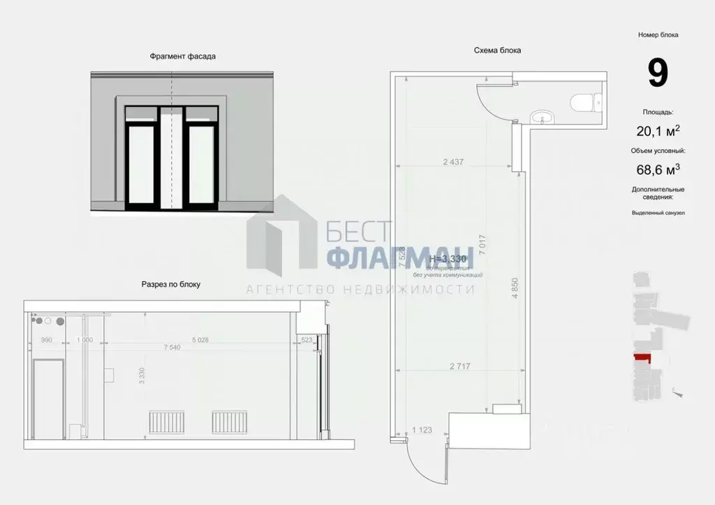 Помещение свободного назначения в Москва ул. Солянка, 2/6 (16 м) - Фото 2