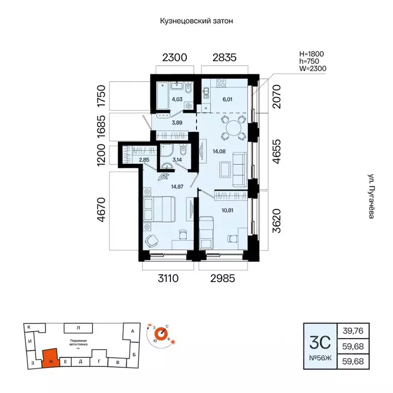 3-к кв. Башкортостан, Уфа Кузнецовский Затон мкр,  (59.68 м) - Фото 1