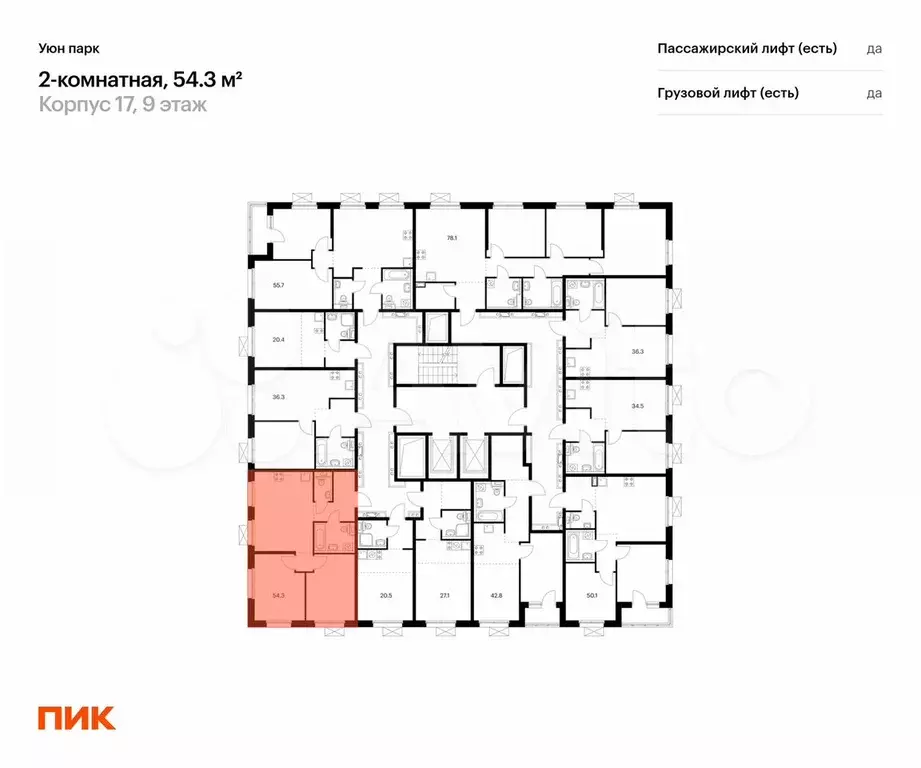 2-к. квартира, 54,3 м, 16/17 эт. - Фото 1