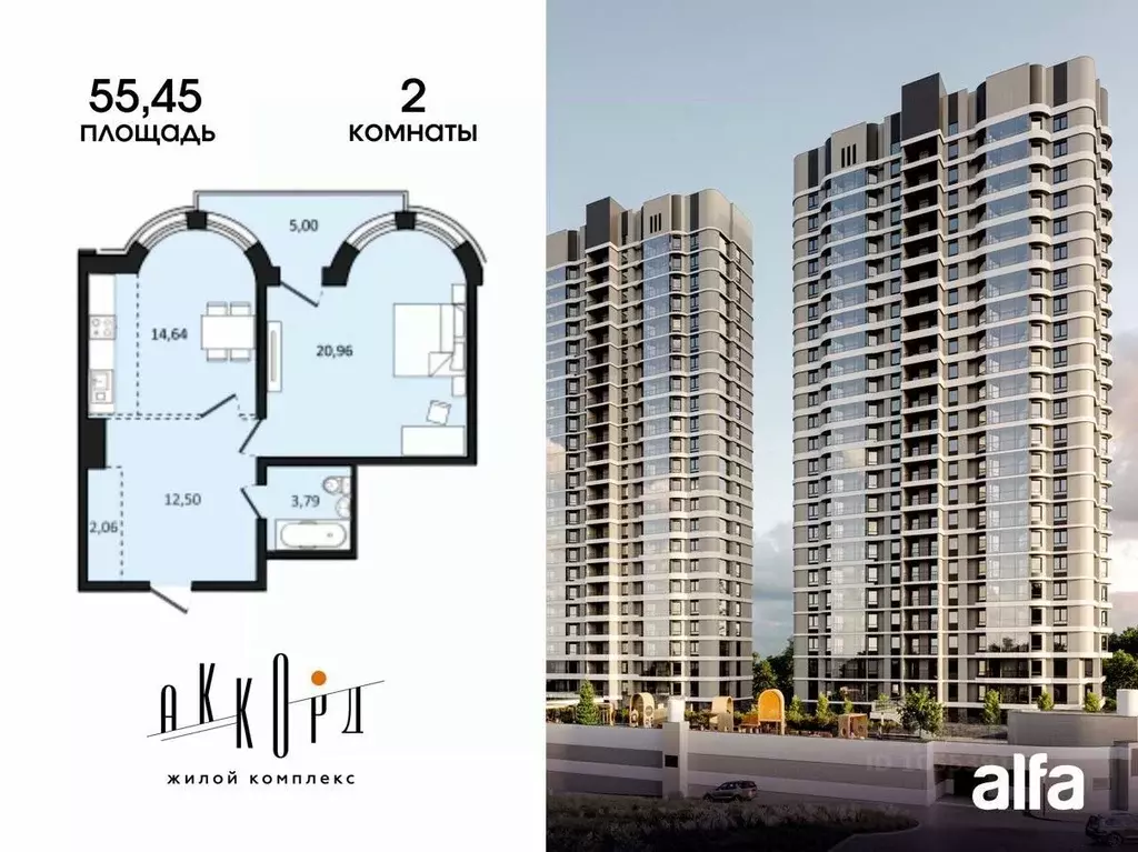 2-к кв. Хабаровский край, Хабаровск Аккорд жилой комплекс (55.45 м) - Фото 1