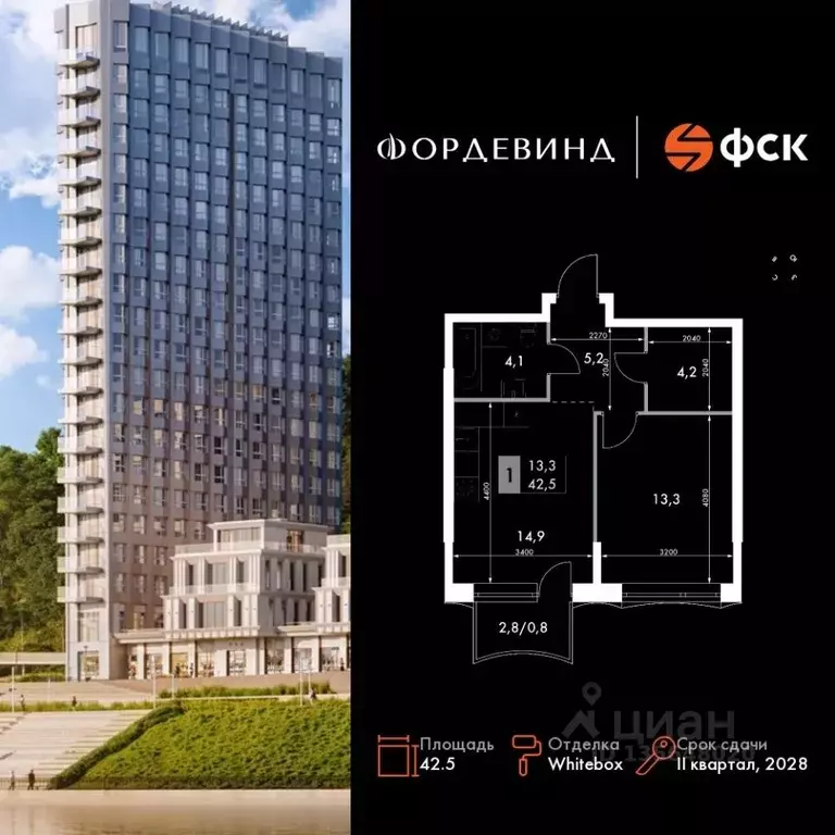 1-к кв. Нижегородская область, Нижний Новгород Черниговская ул. (42.5 ... - Фото 1