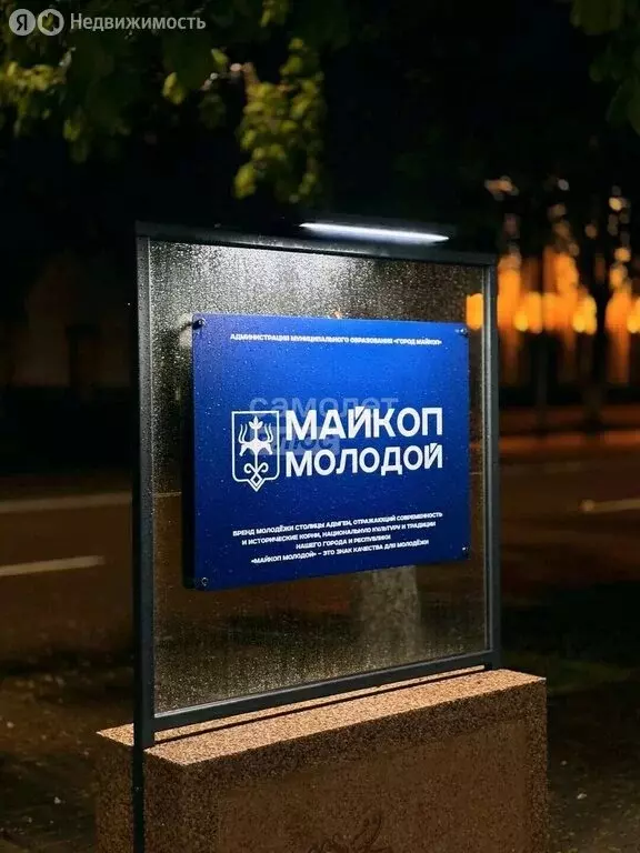1-комнатная квартира: Майкоп, улица К.А. Васильева, 1к5 (38.7 м) - Фото 1