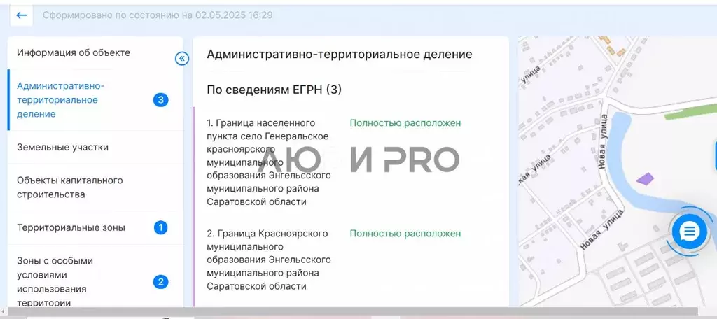 Участок в Московская область, Одинцовский городской округ, д. ... - Фото 2