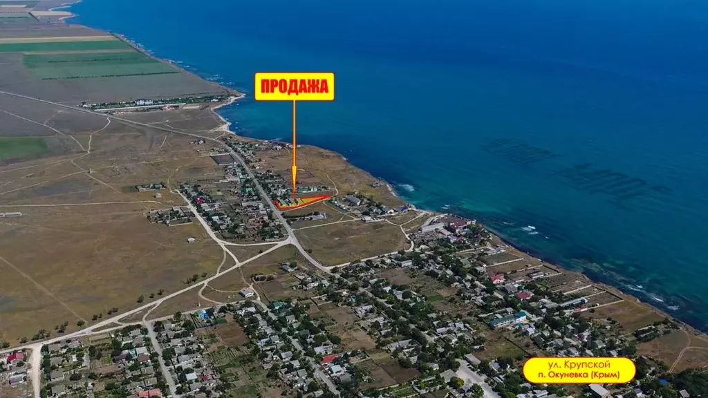 Черноморское Крым Купить Участок Недорого
