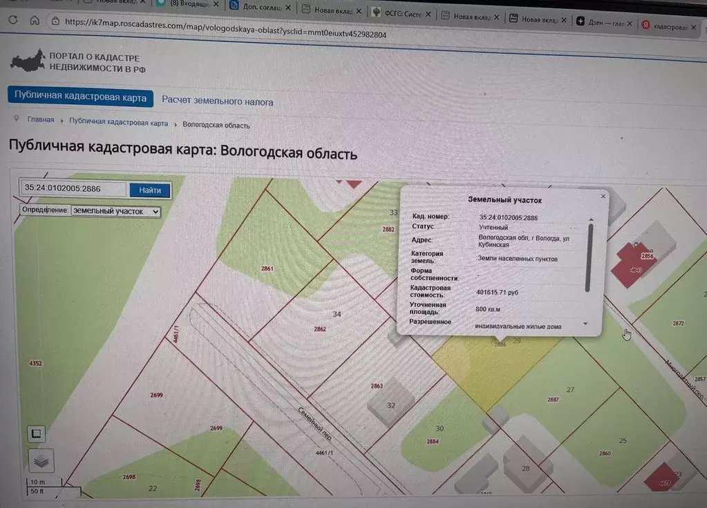 Участок в Вологодская область, Вологда Кубинская ул. (8.0 сот.) - Фото 1
