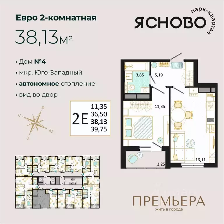 2-к кв. Ульяновская область, Ульяновск Юго-Западный мкр, Ясново кв-л,  ... - Фото 0