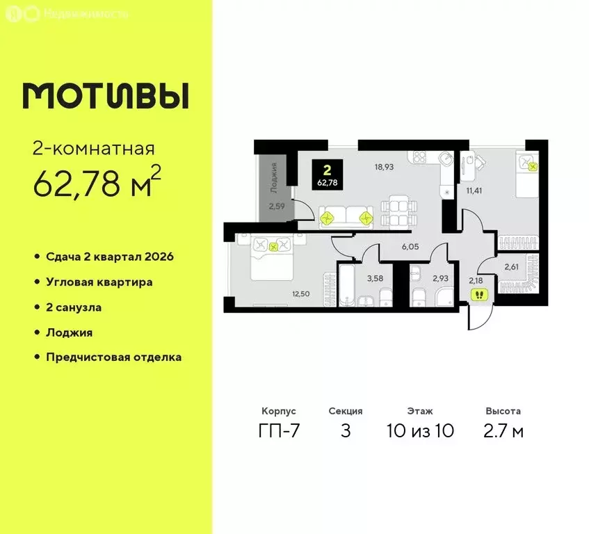 2-комнатная квартира: Тюмень, жилой комплекс Мотивы (62.78 м) - Фото 0