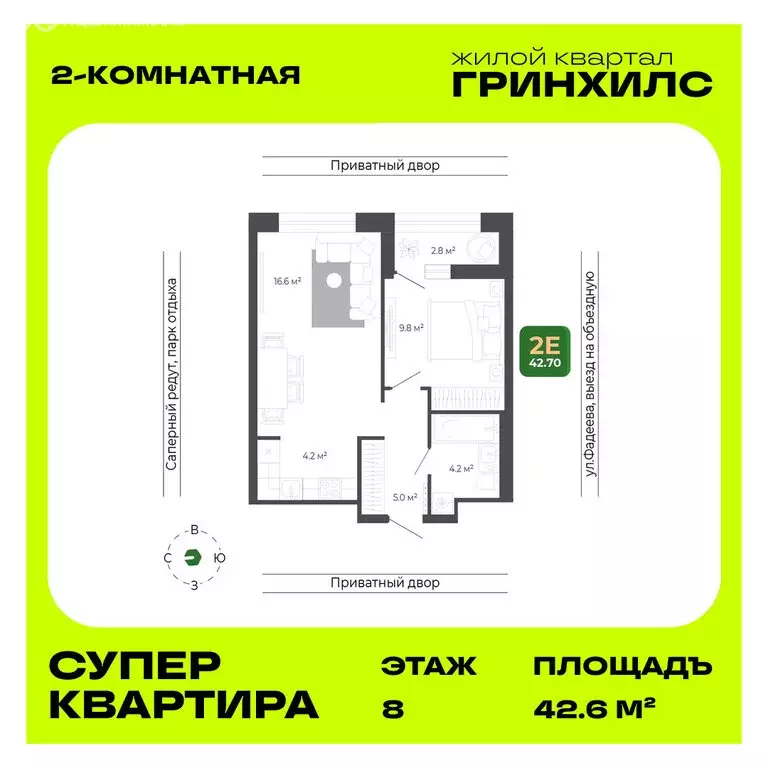 2-комнатная квартира: Владивосток, улица Расула Гамзатова, 7к2 (42.6 ... - Фото 1