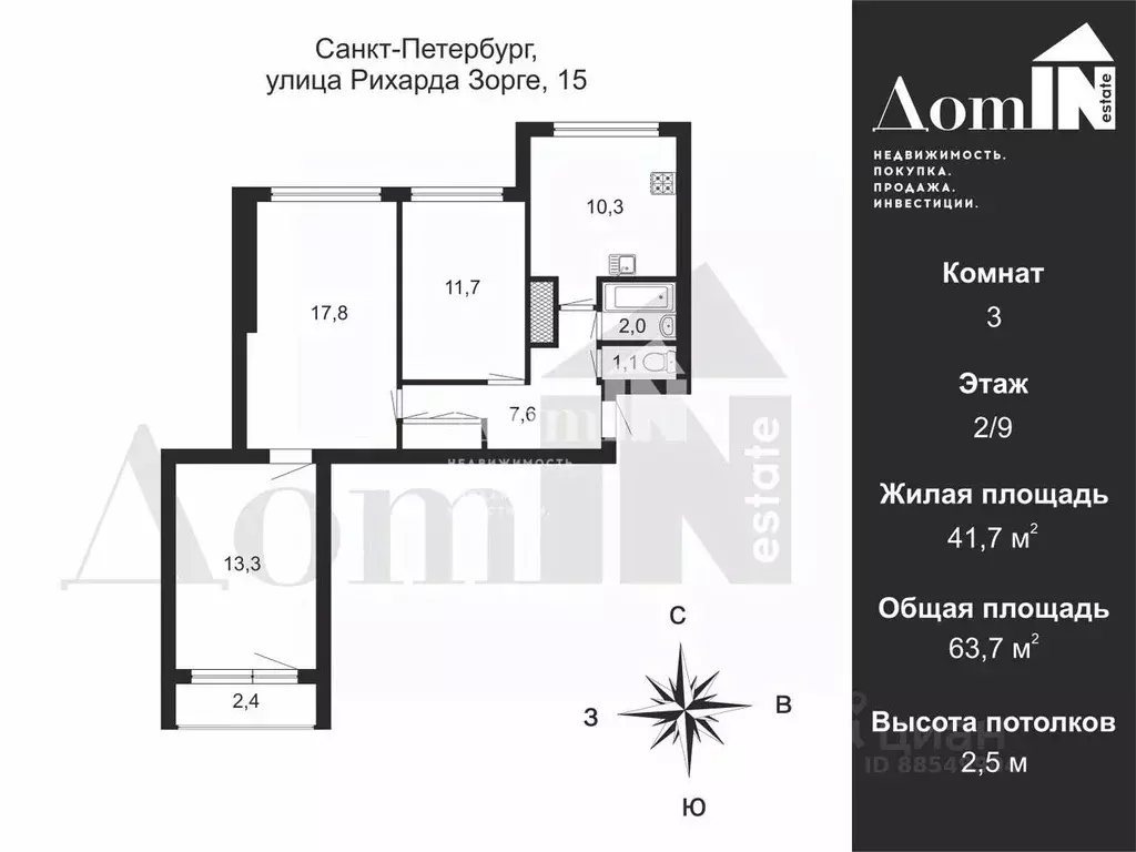 3-к кв. Санкт-Петербург ул. Рихарда Зорге, 15 (63.7 м) - Фото 2