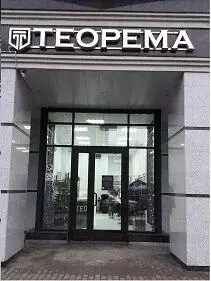 Помещение свободного назначения в Московская область, Химки ул. ... - Фото 2