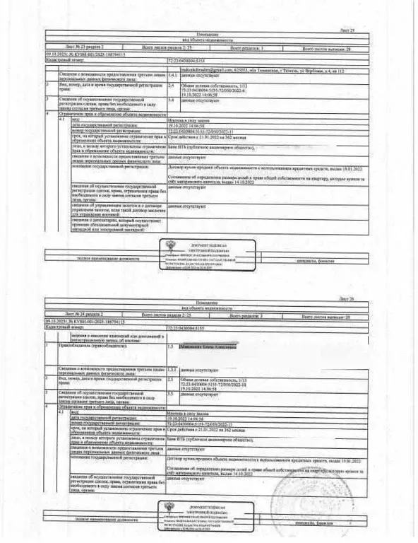 Свободной планировки кв. Тюменская область, Тюмень Олимпийская ул., 8 ... - Фото 2