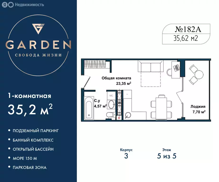 Квартира-студия: Севастополь, улица Лётчиков, 10к4 (35.2 м) - Фото 1