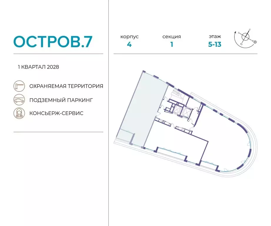 4-комнатная квартира: Москва, жилой комплекс Остров, 7-й квартал ... - Фото 1