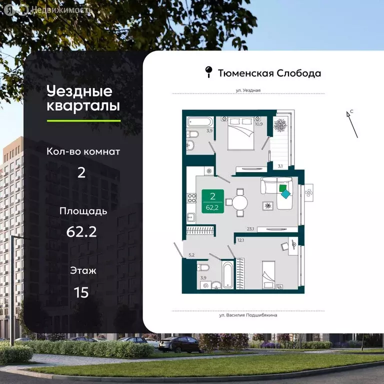 2-комнатная квартира: Тюмень, улица Андрея Бушуева, 1к1 (62.2 м) - Фото 1