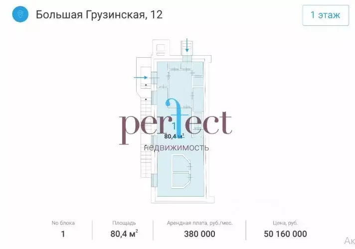Помещение свободного назначения в Москва Большая Грузинская ул., 12 ... - Фото 1