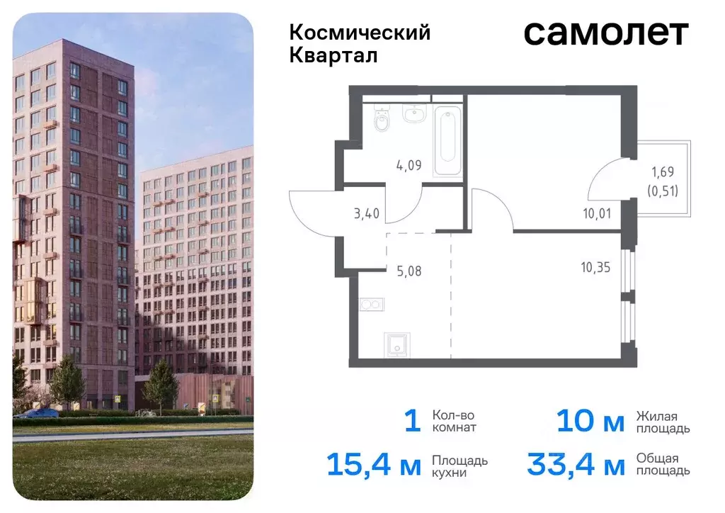 1-к кв. Московская область, Королев Юбилейный мкр,  (33.44 м) - Фото 0