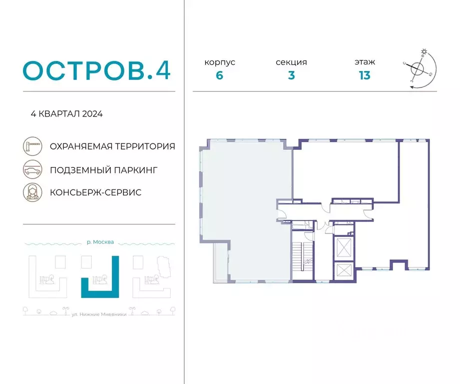 5-к кв. Москва Жилой комплекс остров, 4-й кв-л,  (143.1 м) - Фото 1