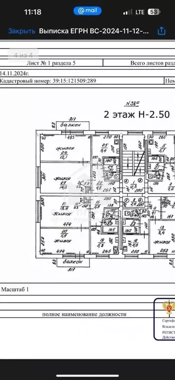 2-к кв. Калининградская область, Калининград ул. Космонавта Леонова, ... - Фото 2