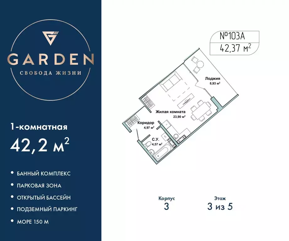 1-к кв. Севастополь ул. Летчиков, 10к3 (42.2 м) - Фото 1